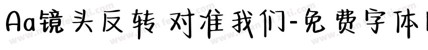 Aa镜头反转 对准我们字体转换